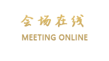 湖南留芳宾馆（长沙）